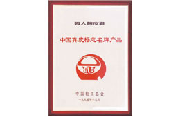 【3515強人】中國真皮標(biāo)志