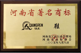 【3515強人】河南省***商標(biāo)