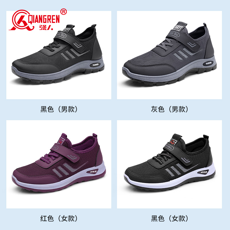 強(qiáng)人3515中老年健步鞋男女老北京布鞋軟底媽媽鞋休閑運(yùn)動鞋老人鞋S1DLAB-3（女）S1DXAB-5（男）