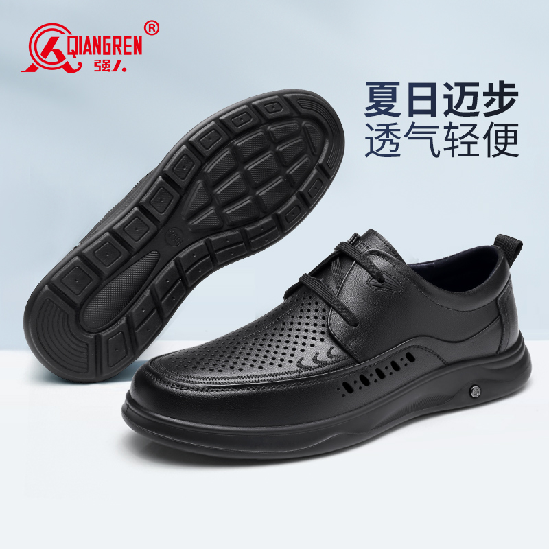 3515強人皮鞋男款夏款透氣商務(wù)通勤皮鞋系帶休閑鞋真皮351366