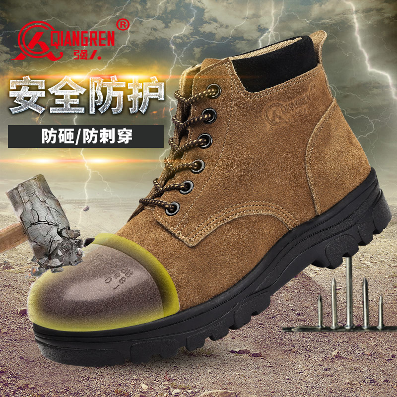強(qiáng)人安全鞋男 ZCJG3-2 戶外防砸防穿刺工作鞋耐磨耐穿工地防護(hù)鞋 黃色