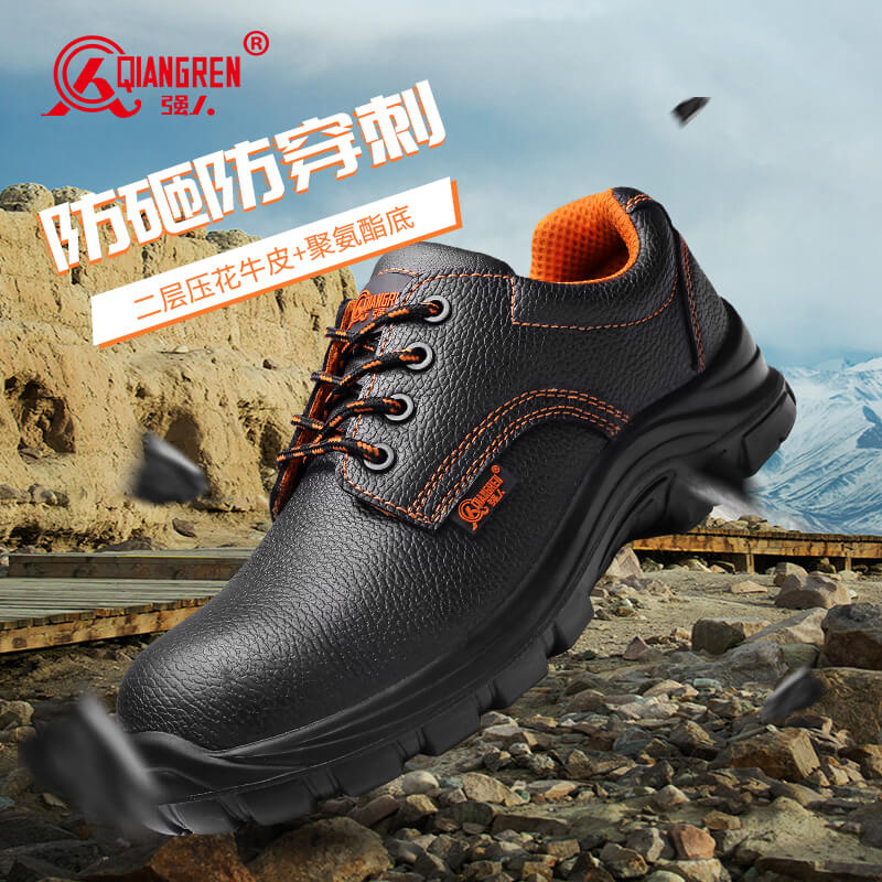 強(qiáng)人勞保鞋男 HEX49051 鋼包頭鋼底防砸防穿刺防靜電LA認(rèn)證安全防護(hù)功能鞋透氣舒適牛皮工作男鞋 黑色