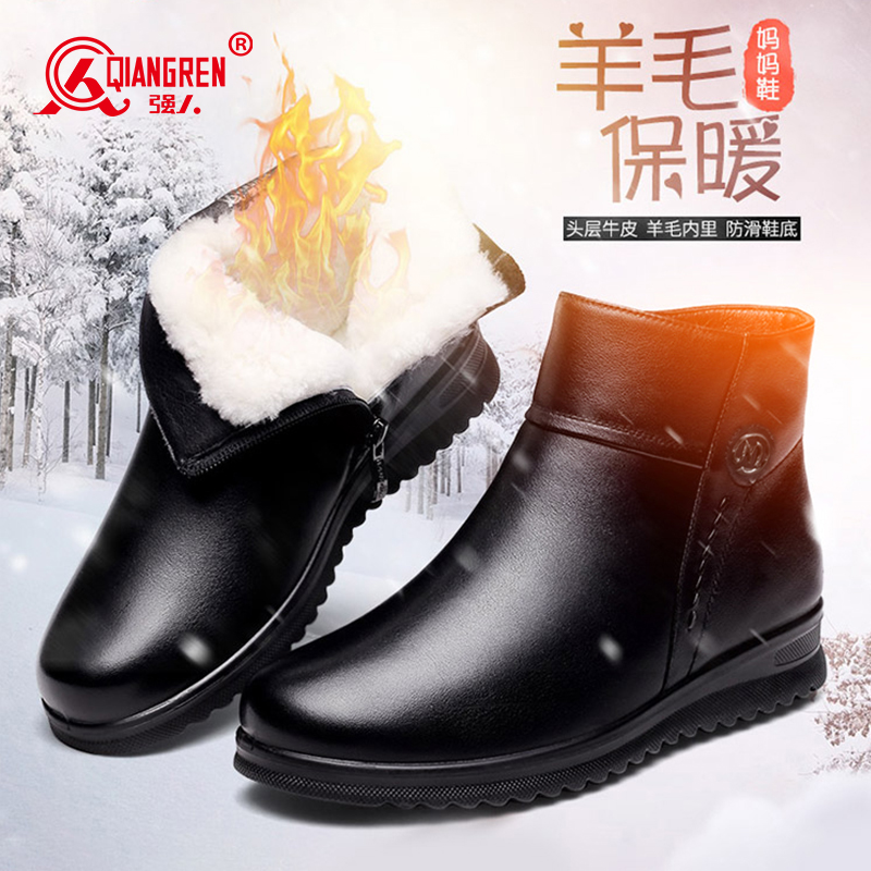強(qiáng)人3515女冬季保暖羊毛棉鞋牛皮加絨短靴中老年防滑靴子女111203