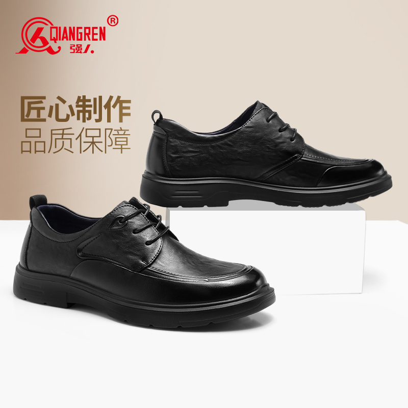 強(qiáng)人3515男士皮鞋2025秋季新款商務(wù)休閑鞋真皮系帶男士單鞋年輕款 87571
