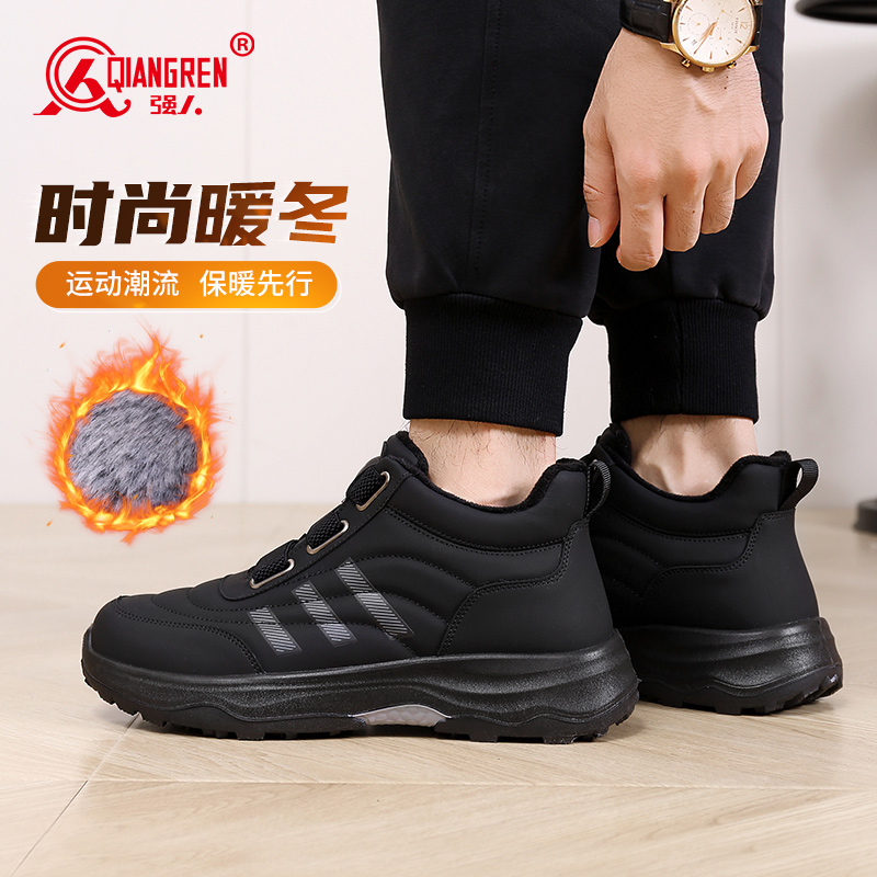 強(qiáng)人3515新款男鞋加絨棉鞋時尚雙色可選黑色/灰色 67033