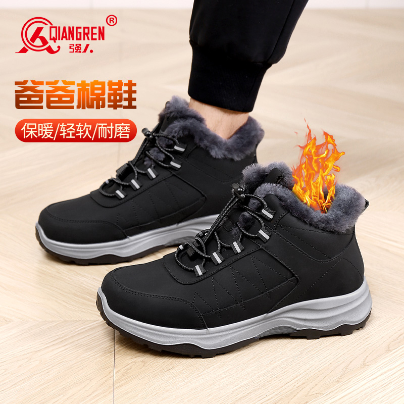 3515強(qiáng)人新款保暖運(yùn)動鞋羊毛情侶款 267031